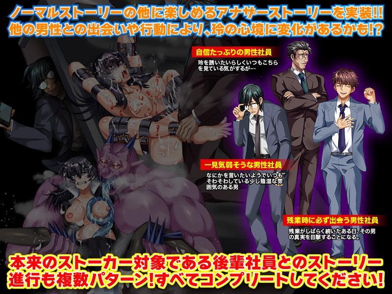 狂愛モンスター 私はただ一途な女なだけ…