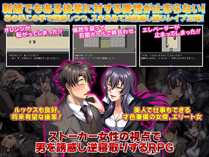 狂愛モンスター 私はただ一途な女なだけ…