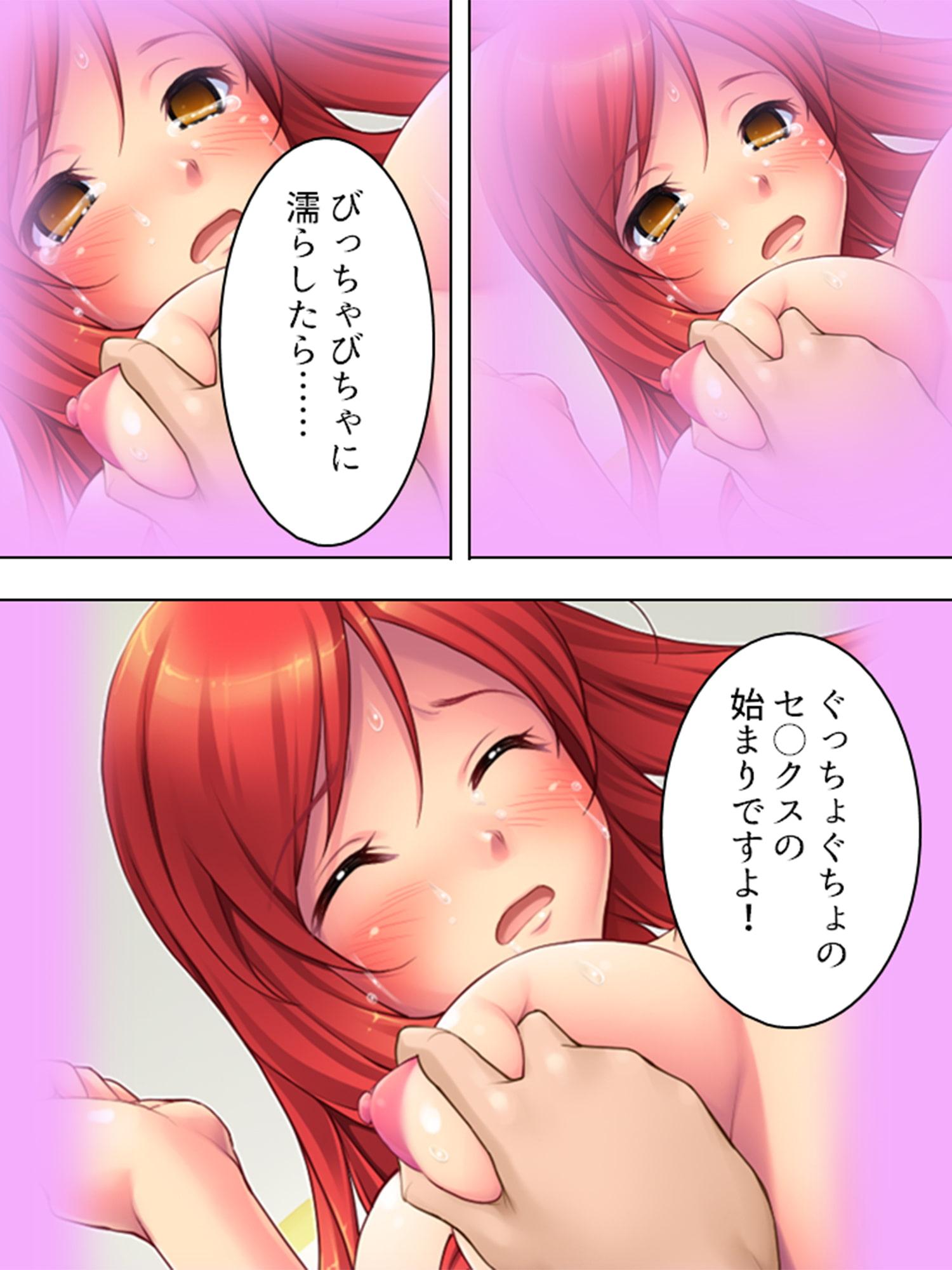 クールビューティーな美女を泣き落として生●出し! 上巻