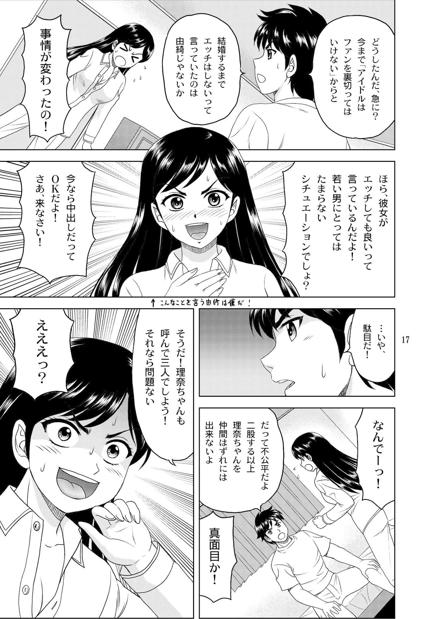 ユキもリナも彼女