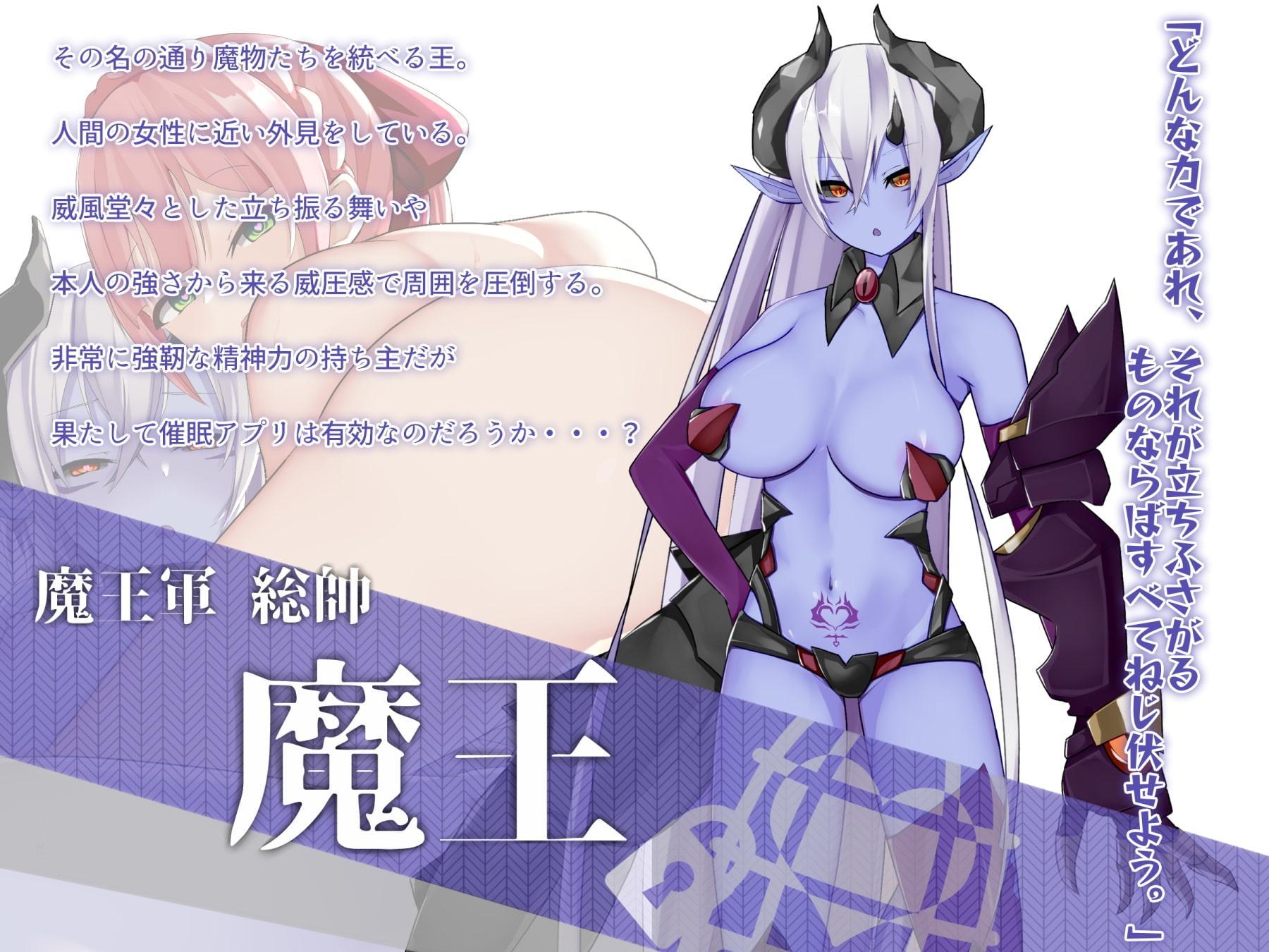 「催眠アプリの勇者」として異世界に召喚されたので、とりあえず魔王を倒そうと思う。