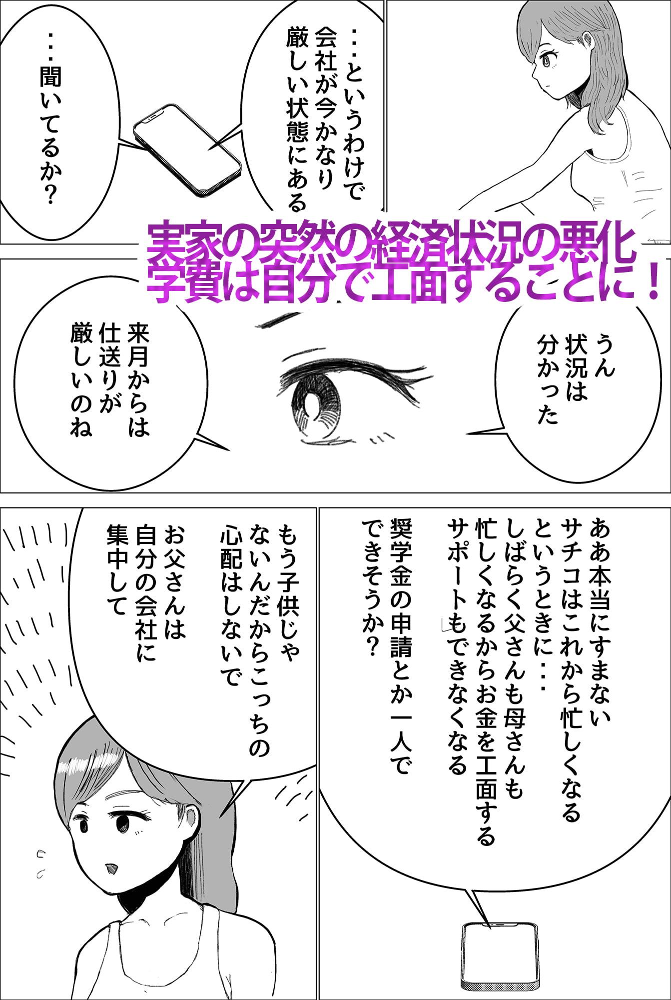 JDと体を賭けたスケベゲーム(前編)