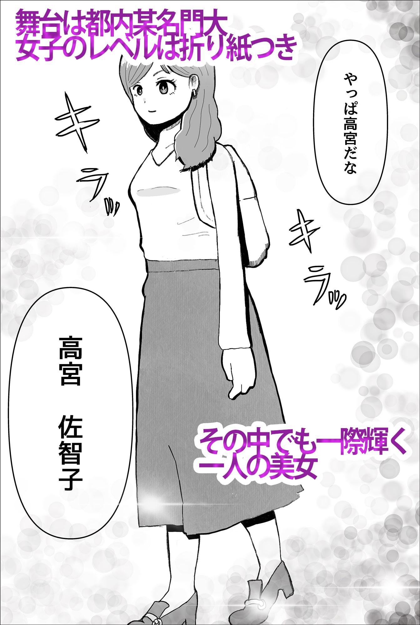 JDと体を賭けたスケベゲーム(前編)