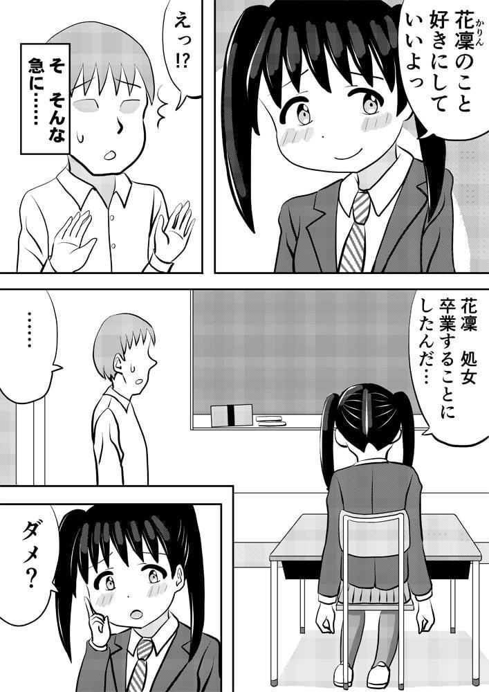 紺ハイえっち