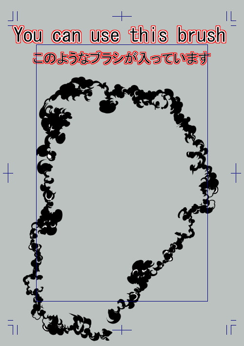 素材をどうぞ『爆発ブラシ』