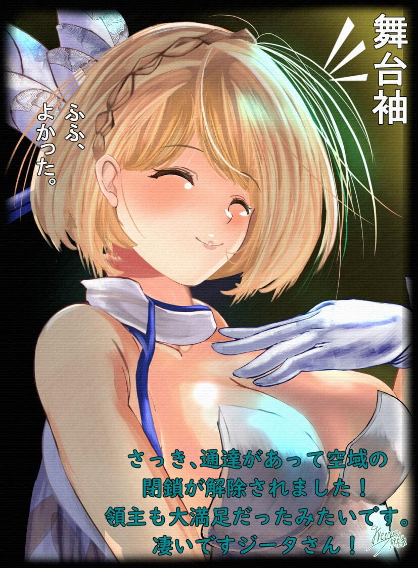 【グ○ブル】エリュシオンジータ NTR