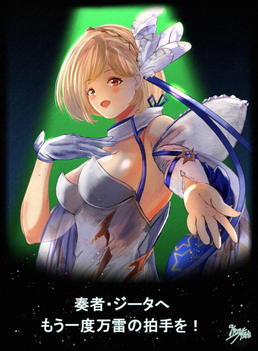 【グ○ブル】エリュシオンジータ NTR