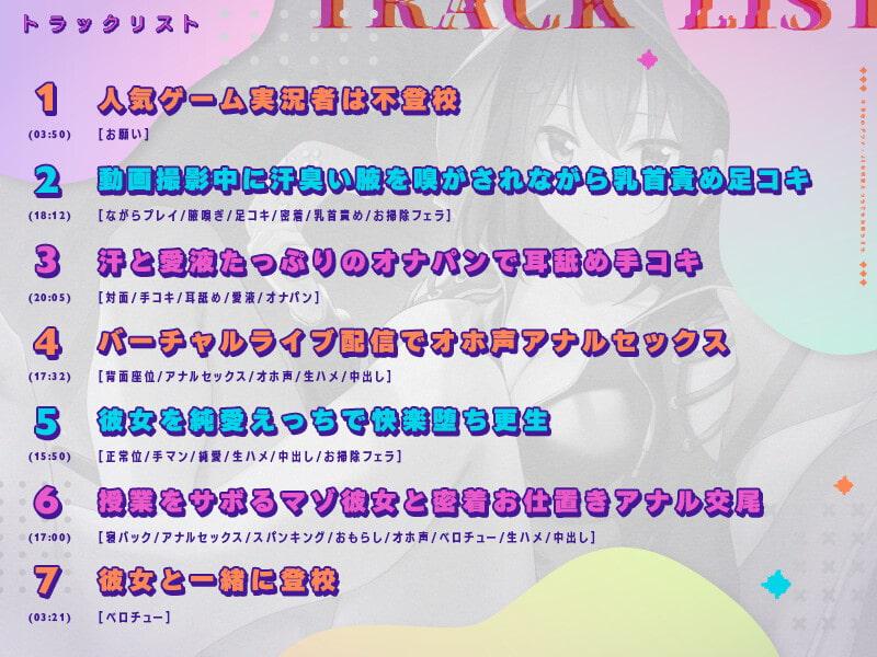 不登校のダウナーJKを純愛えっちで快楽堕ち更生