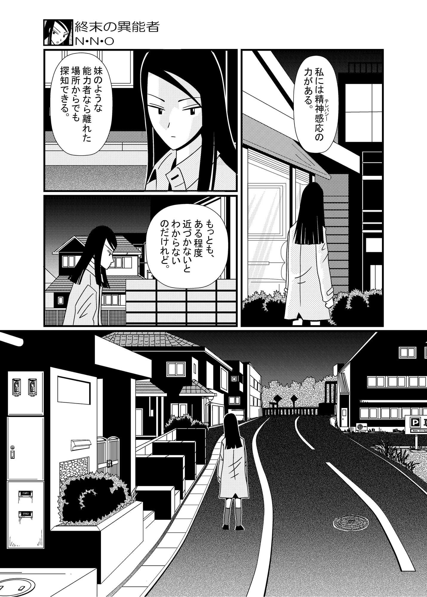 Perforce Magazine Classic 8