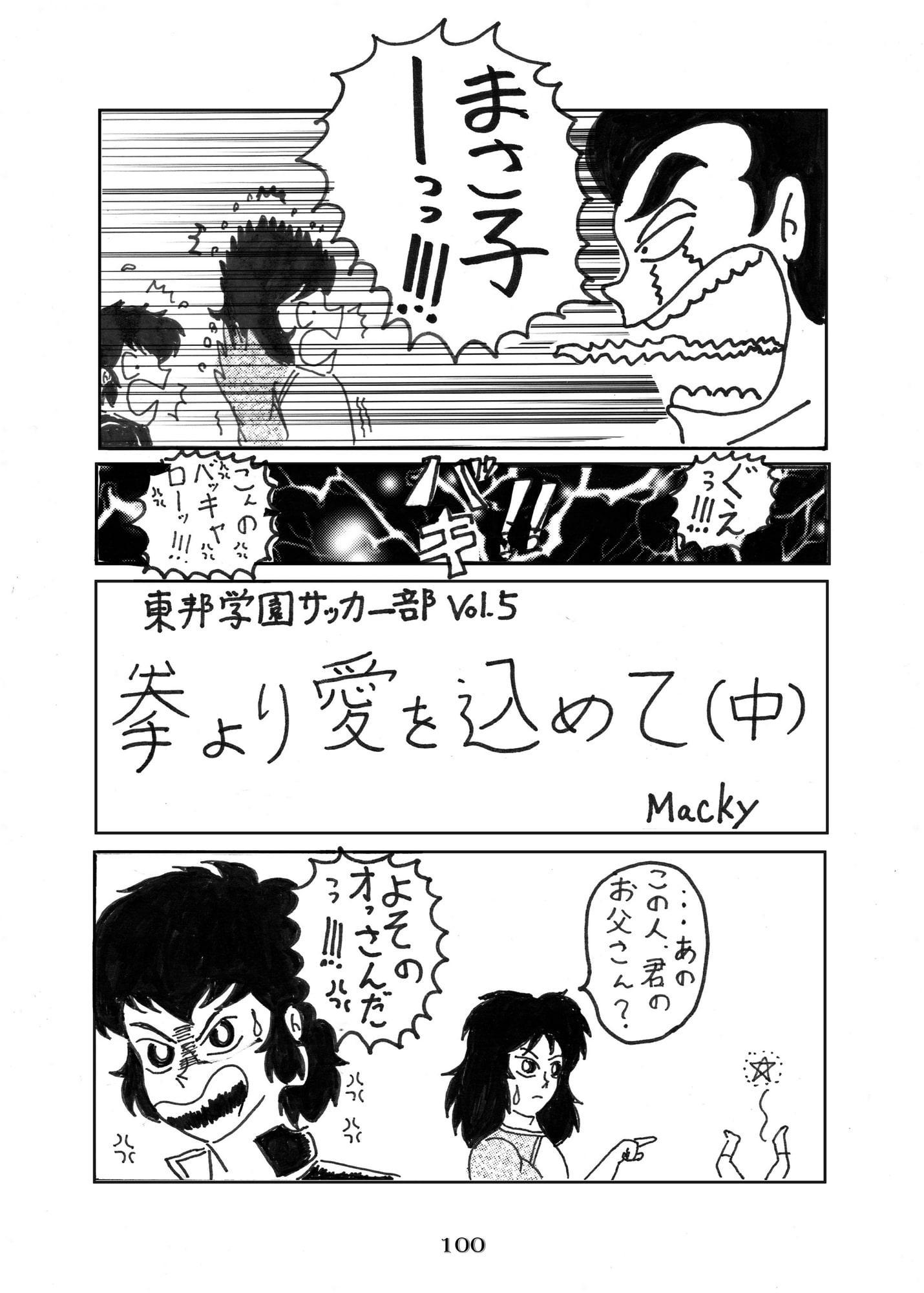 Perforce Magazine Classic 8