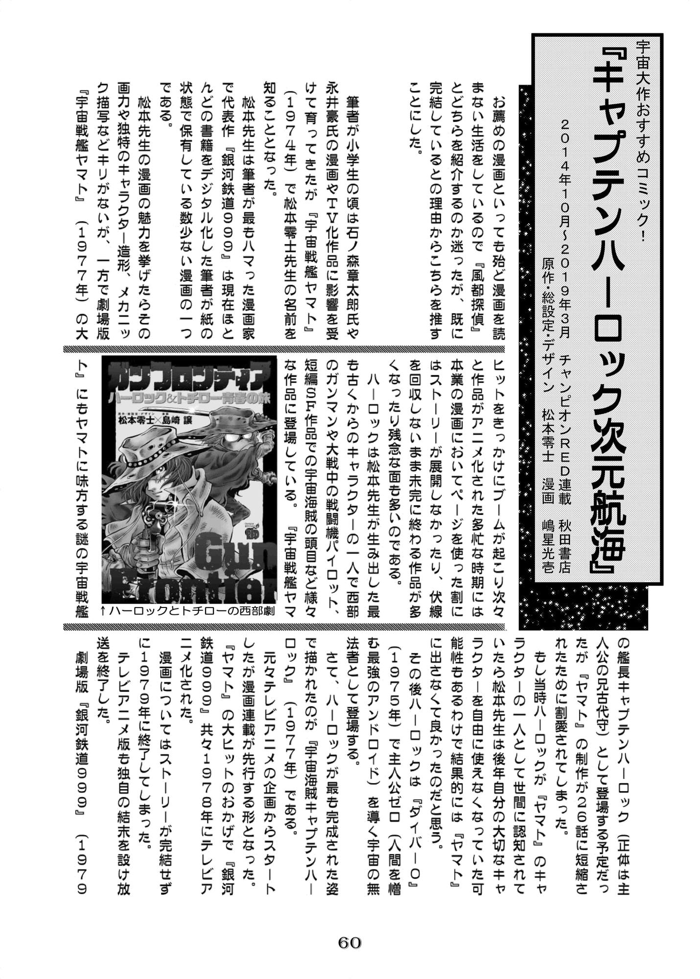 Perforce Magazine Classic 8