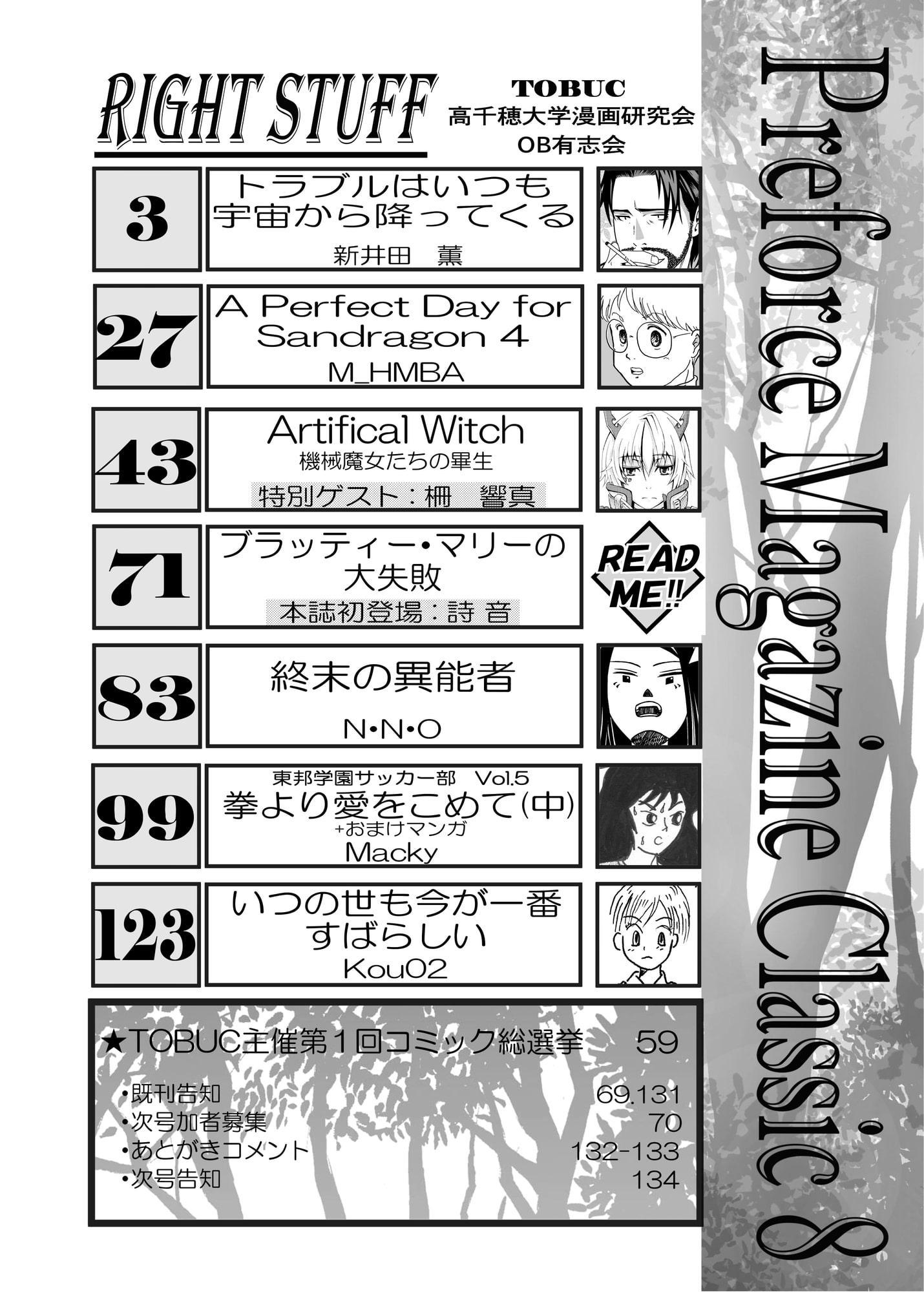 Perforce Magazine Classic 8