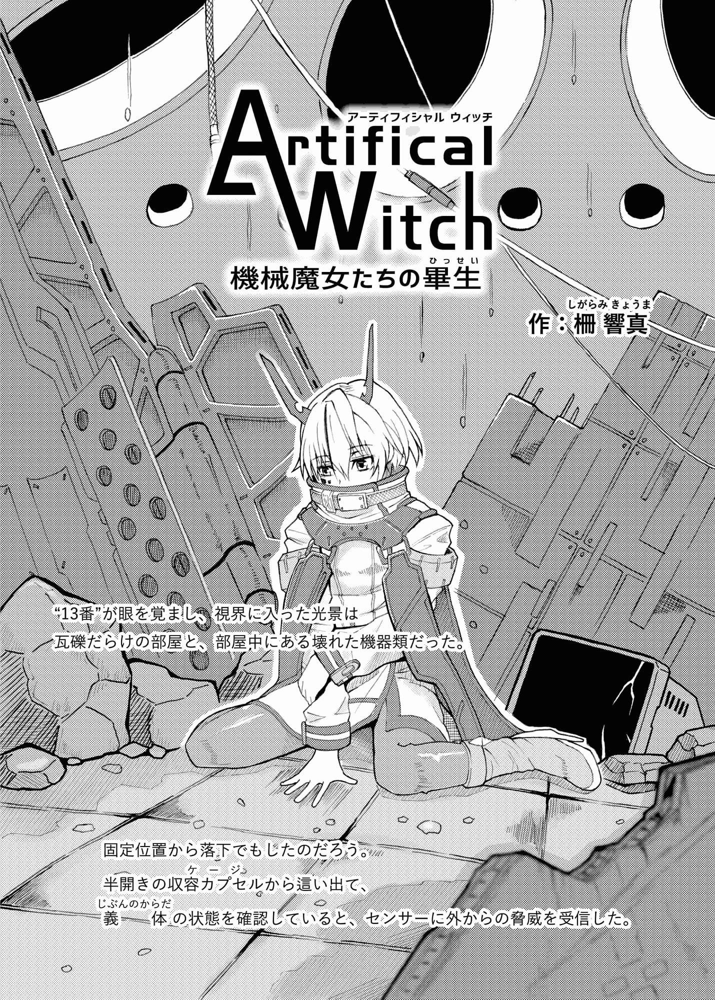 Perforce Magazine Classic 8