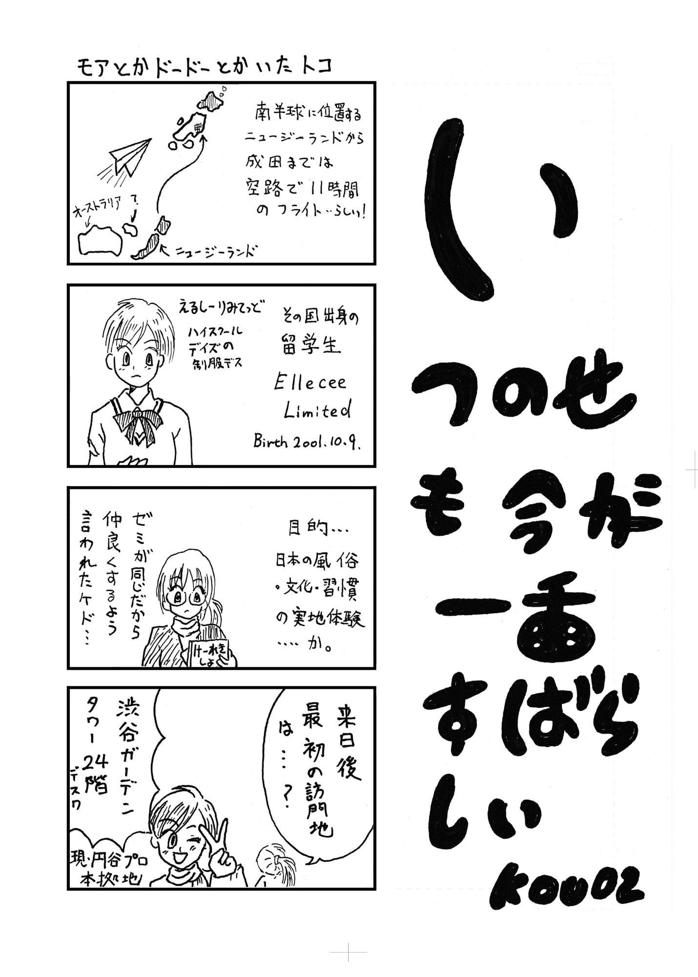 Perforce Magazine Classic 8