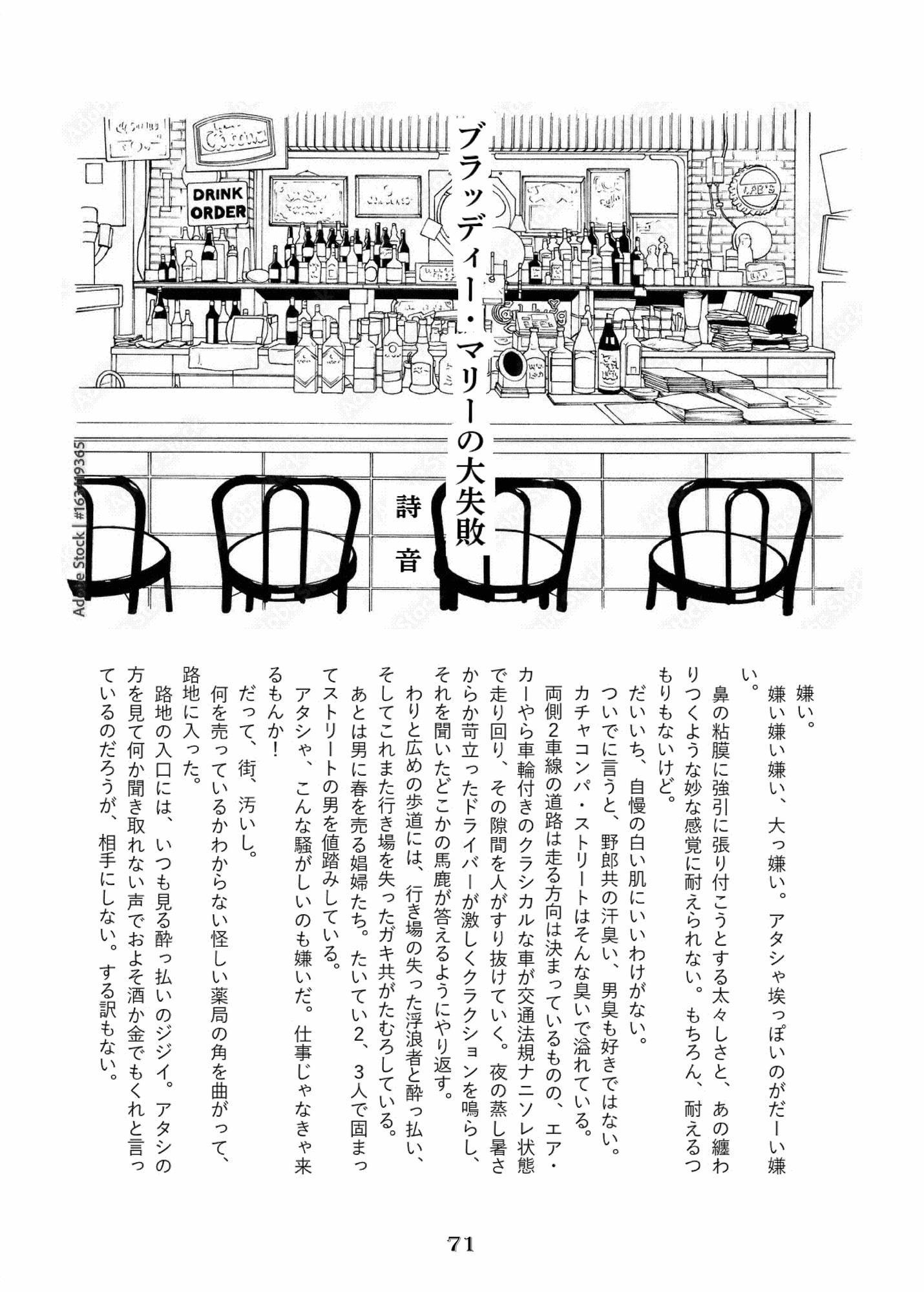 Perforce Magazine Classic 8