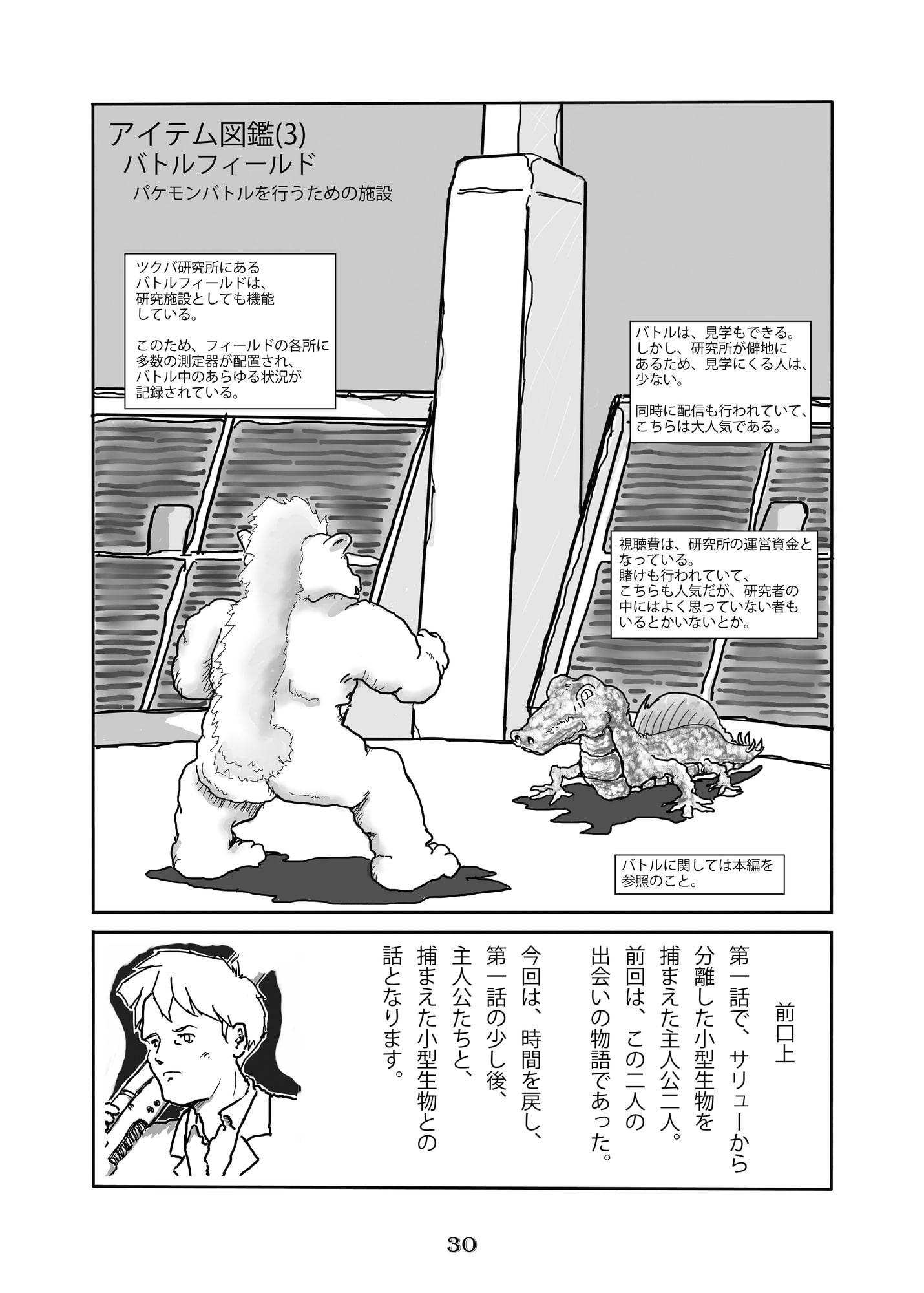 Perforce Magazine Classic 8