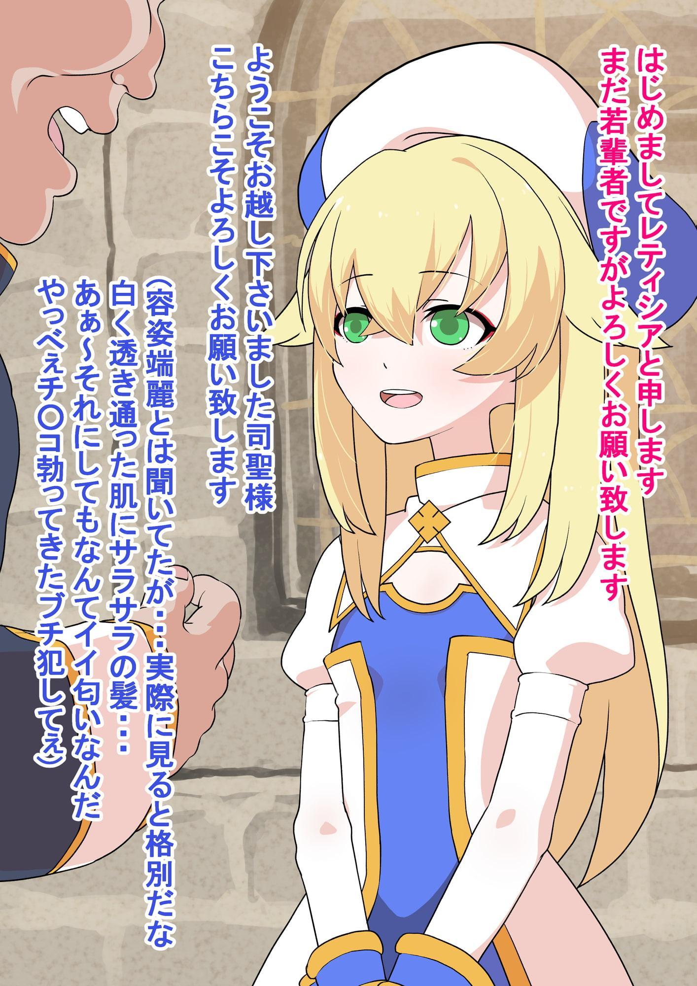 1X歳の秀才聖職者サマをおち○ぽ専用穴にして人生台無しにする