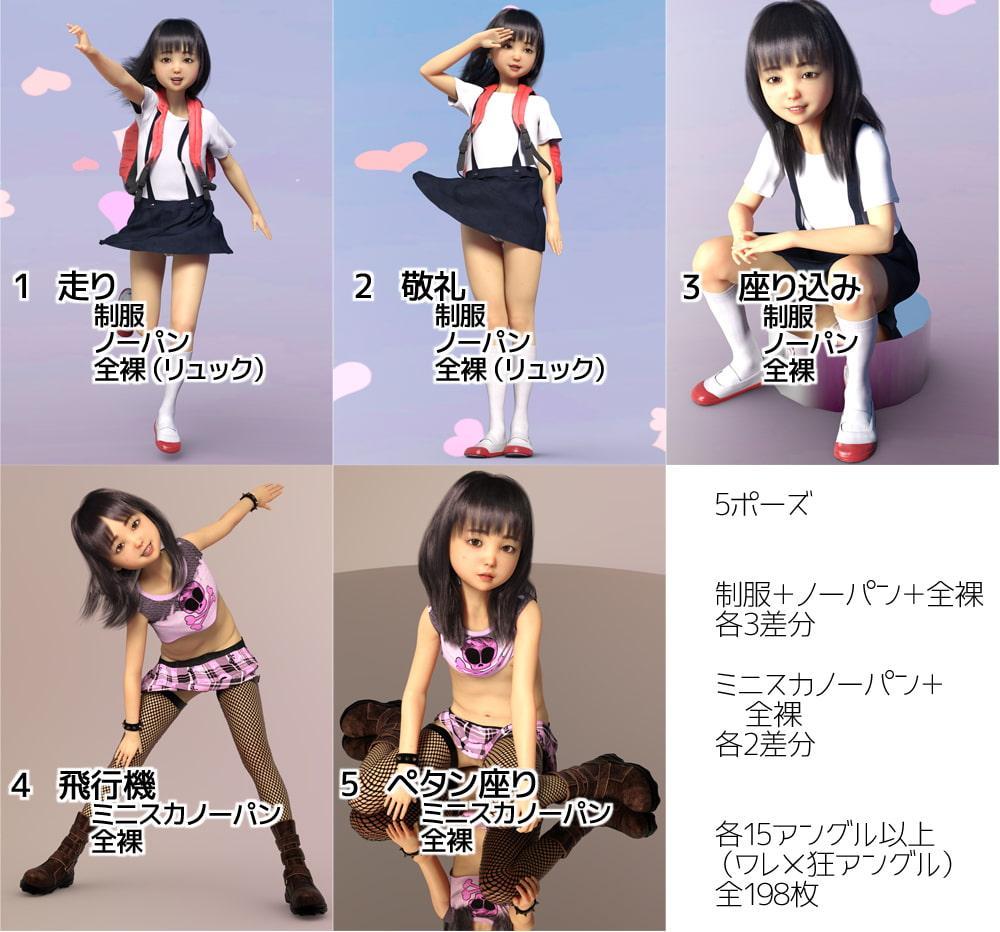 つるペタッ! 15号(不定期刊) ののか