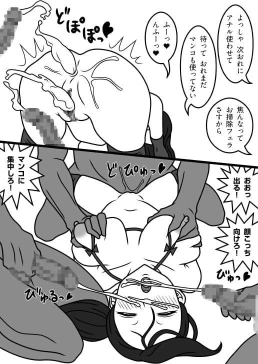 寝取られ妻のデブリーフィング2