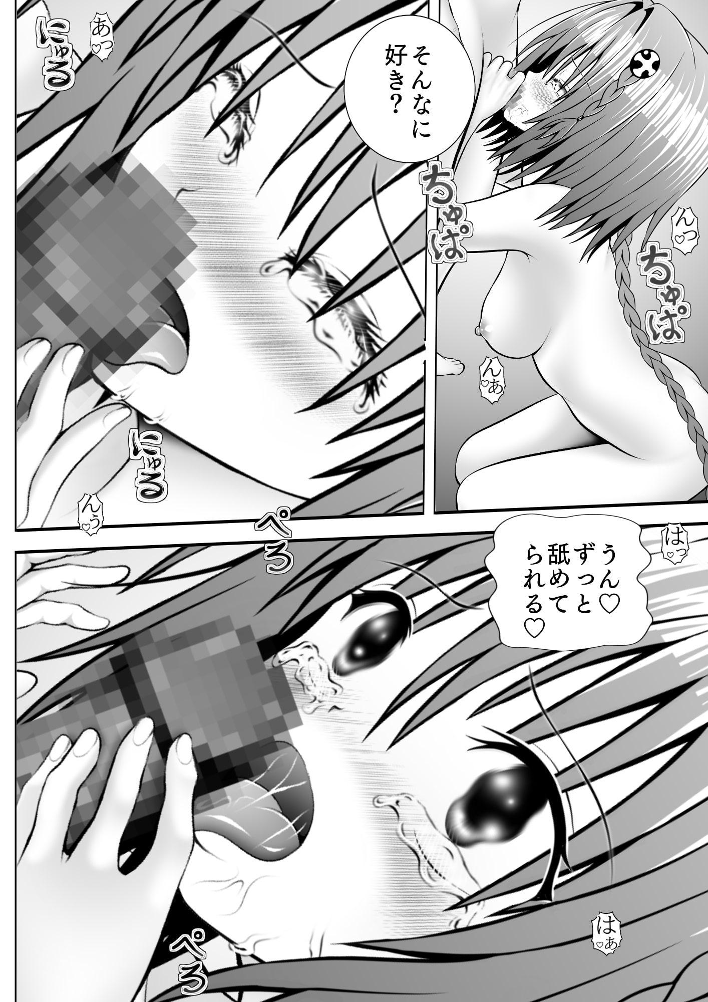 あらぶる〜淫らな愛液〜