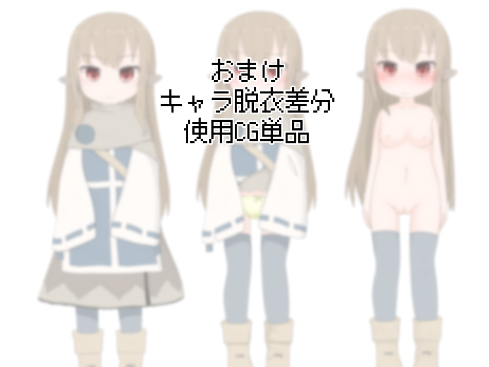 魔物チャレンジ ヒーラーの女の子VS触手くん