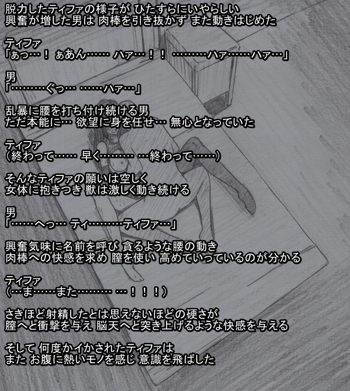 Sてぃふぁ 攻略