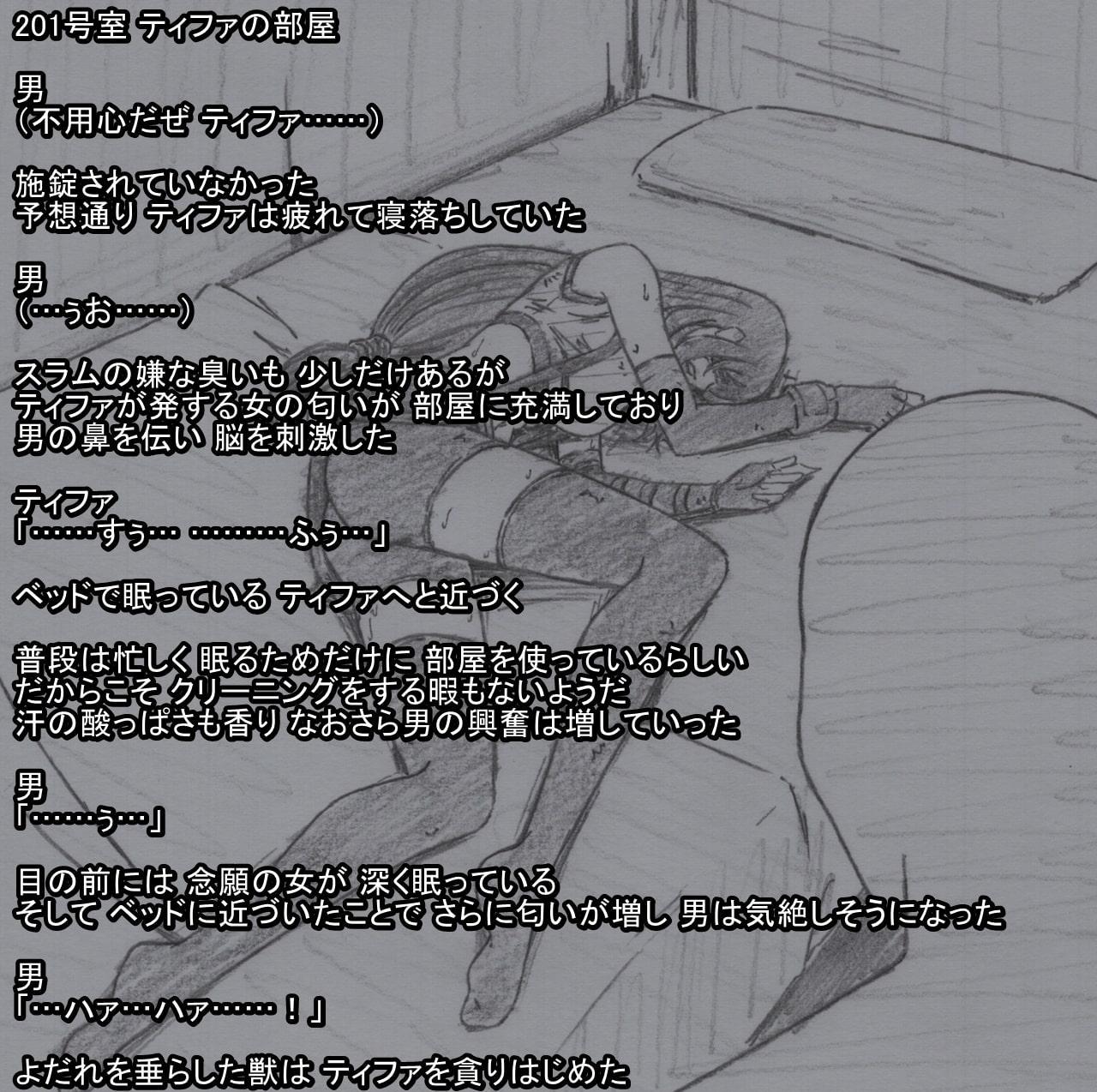 Sてぃふぁ 攻略