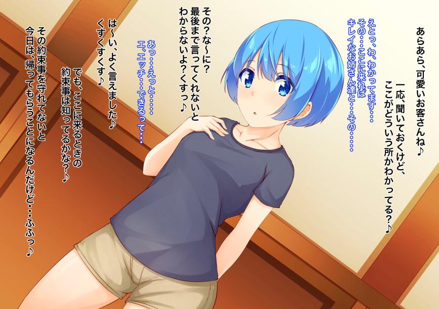 エッチがしたいだけだったのに・・・SM調教されてマゾに堕とされた少年