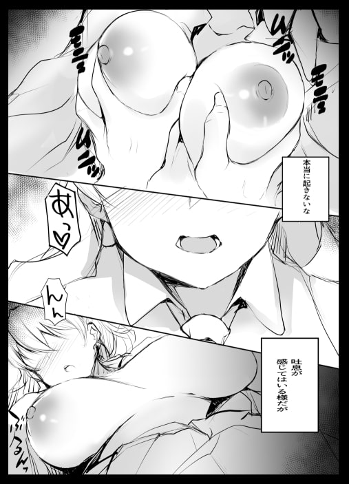 チョビっと××ちゃんす