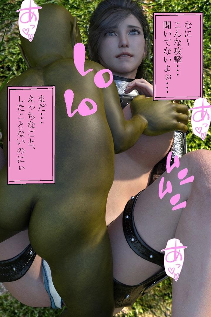 ソフィアの冒険 ファンタジーえっち写真集