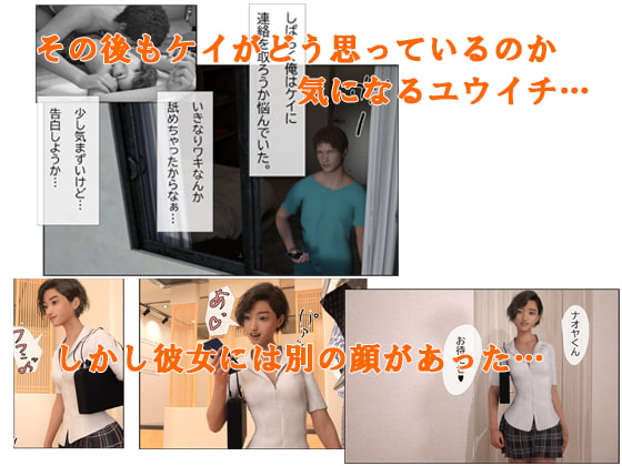 憧れの女子は 実はビッチでした