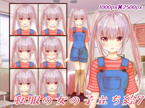 私服の女の子立ち絵7