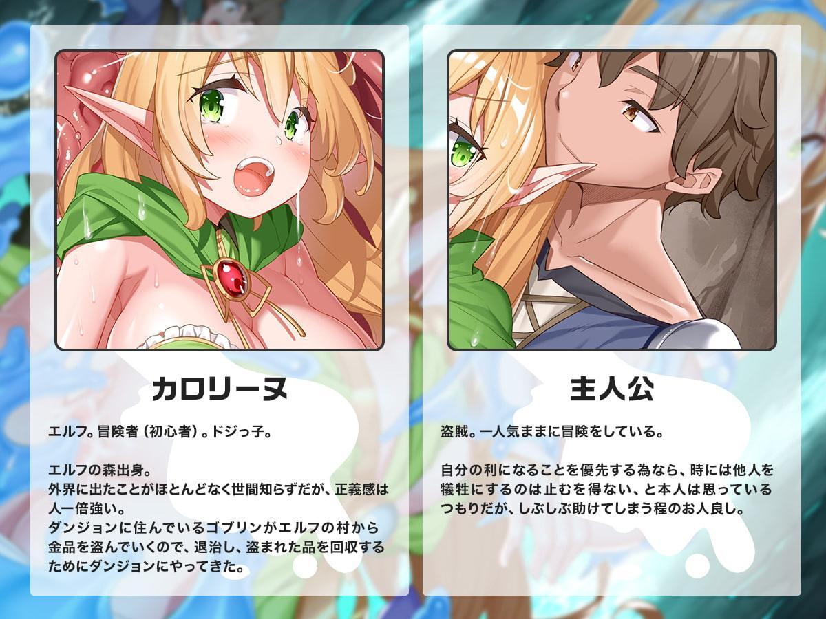 エロトラップダンジョンで捕まった爆乳エルフを拾ったら、なつかれまして