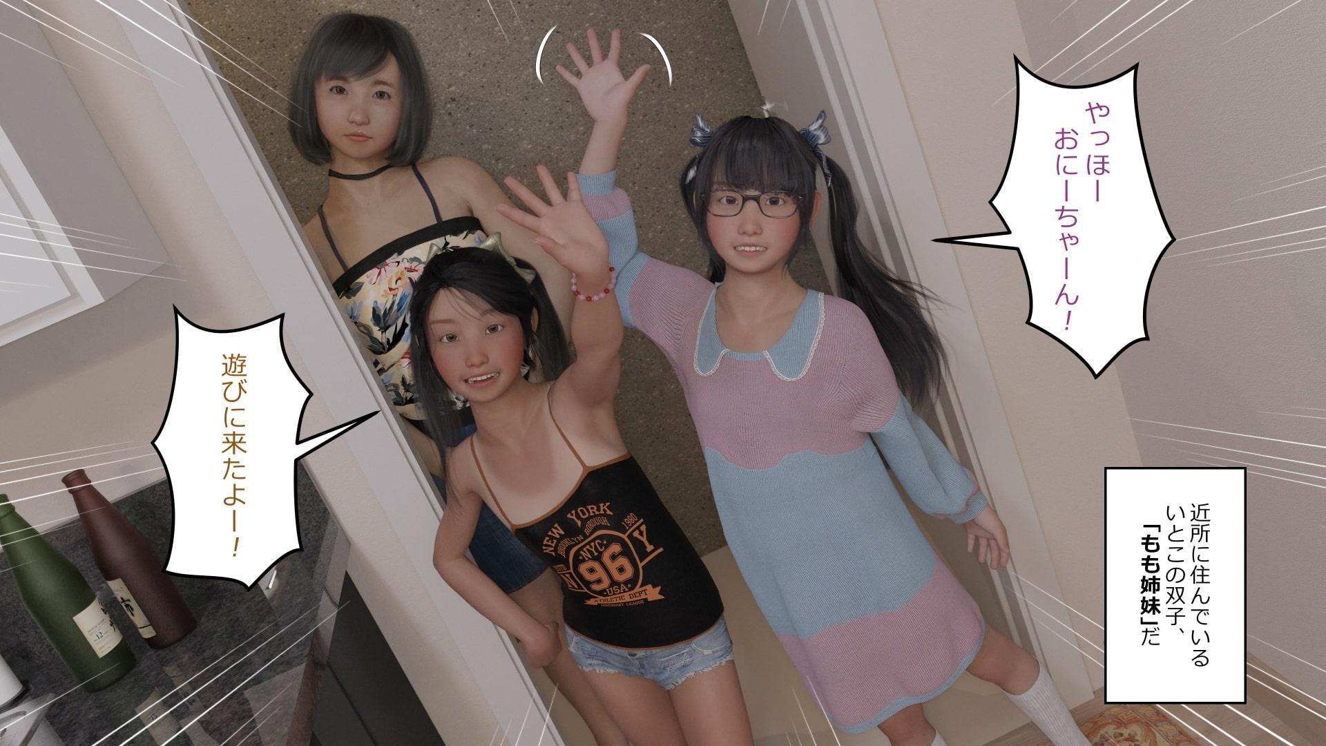 もももも!~見た目はとっても若いけど、中身ジューシーな双子姉妹をおいしく頂きます~
