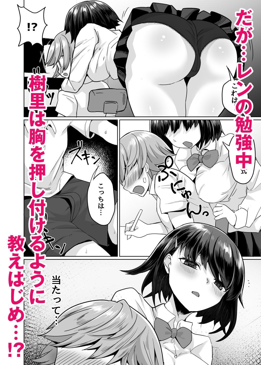えっちなご褒美をくれる家庭教師のお姉ちゃん～悪ガキ更生しつけセックス～