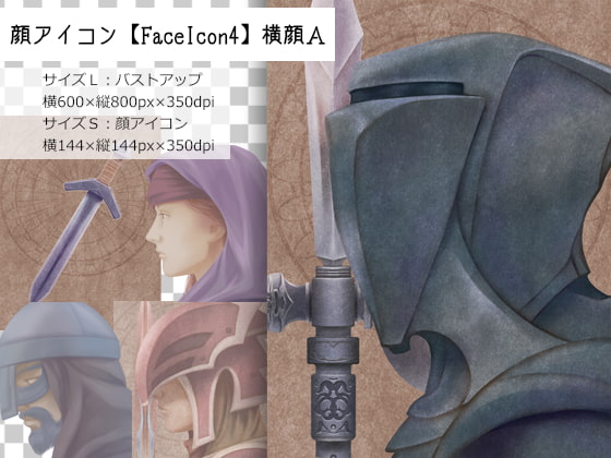 顔アイコン【FaceIcon4】横顔A