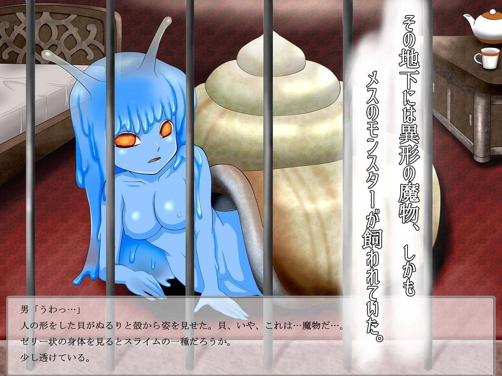 冒険者を呑み込むモンスター娘の館