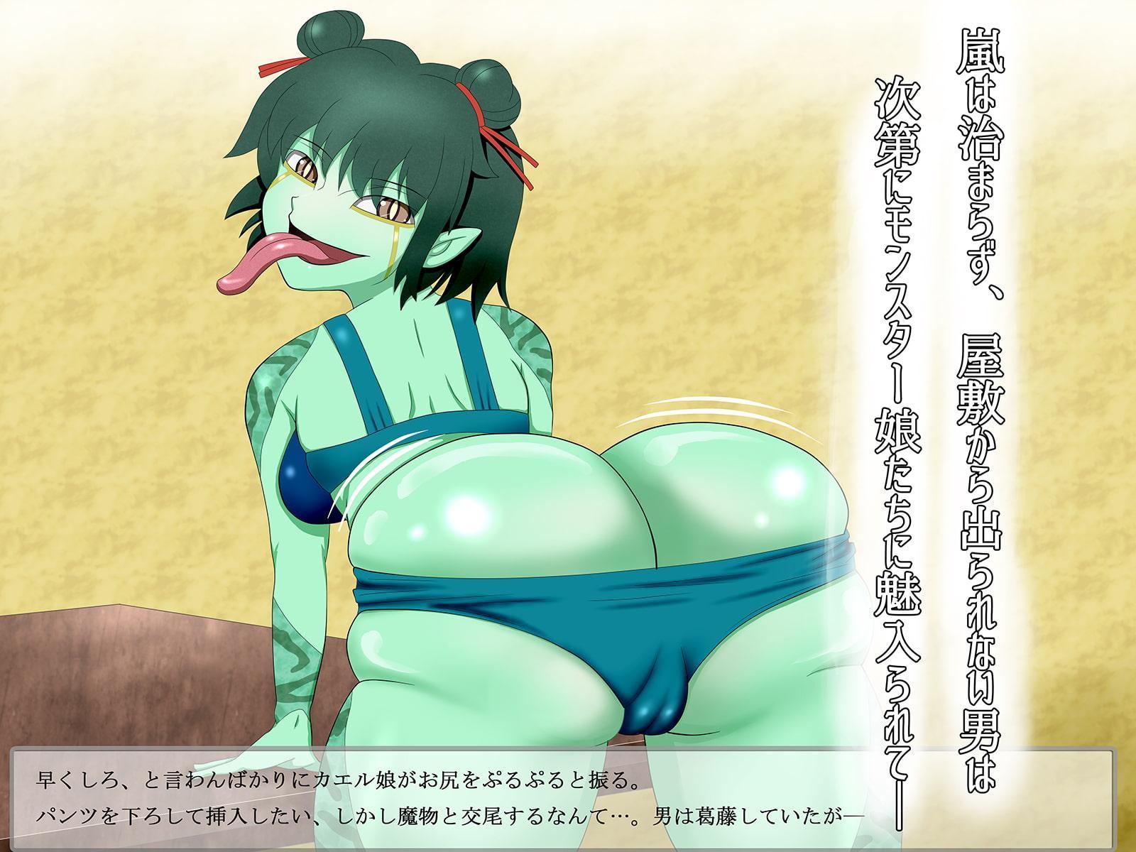 冒険者を呑み込むモンスター娘の館