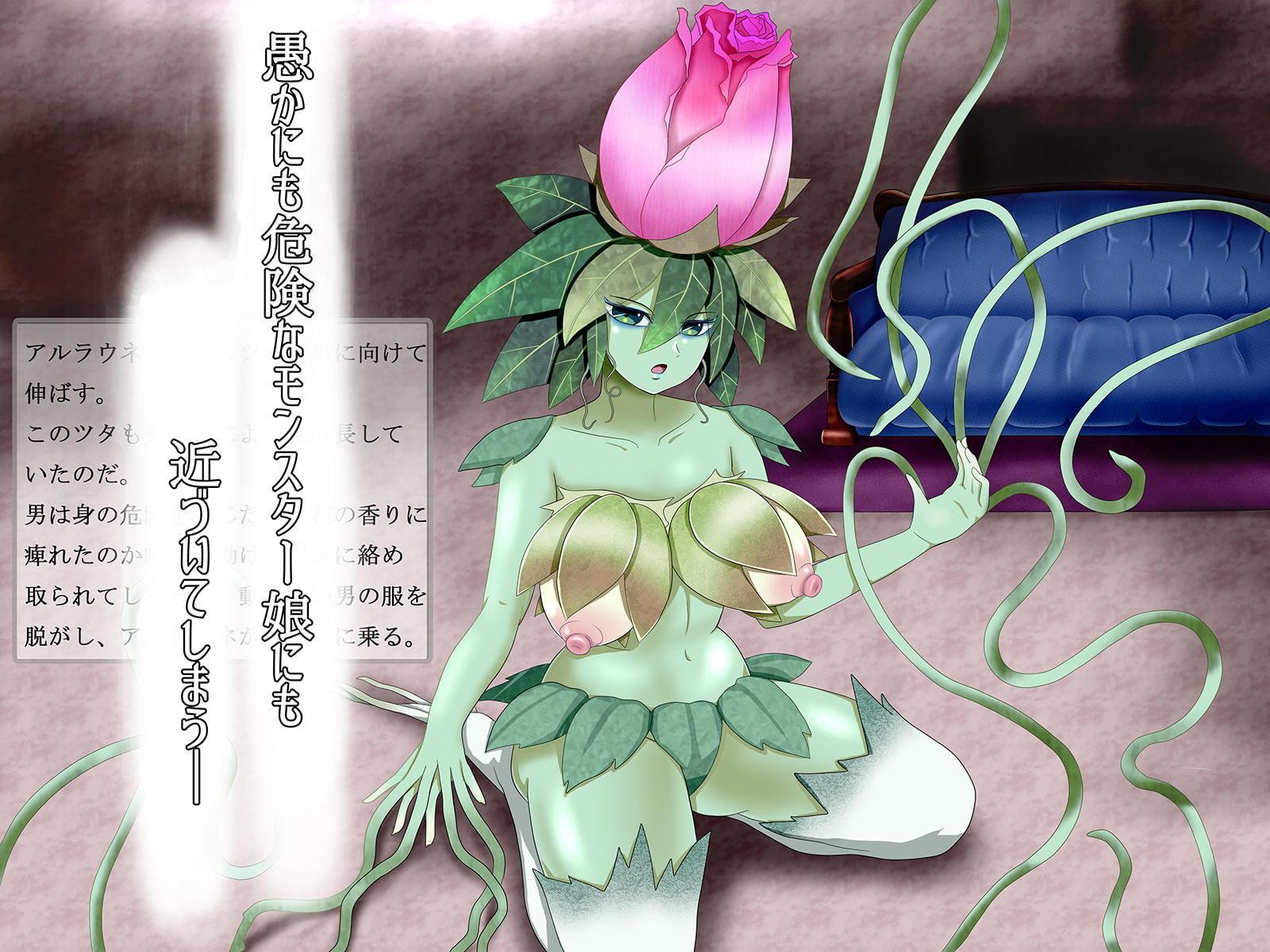 冒険者を呑み込むモンスター娘の館