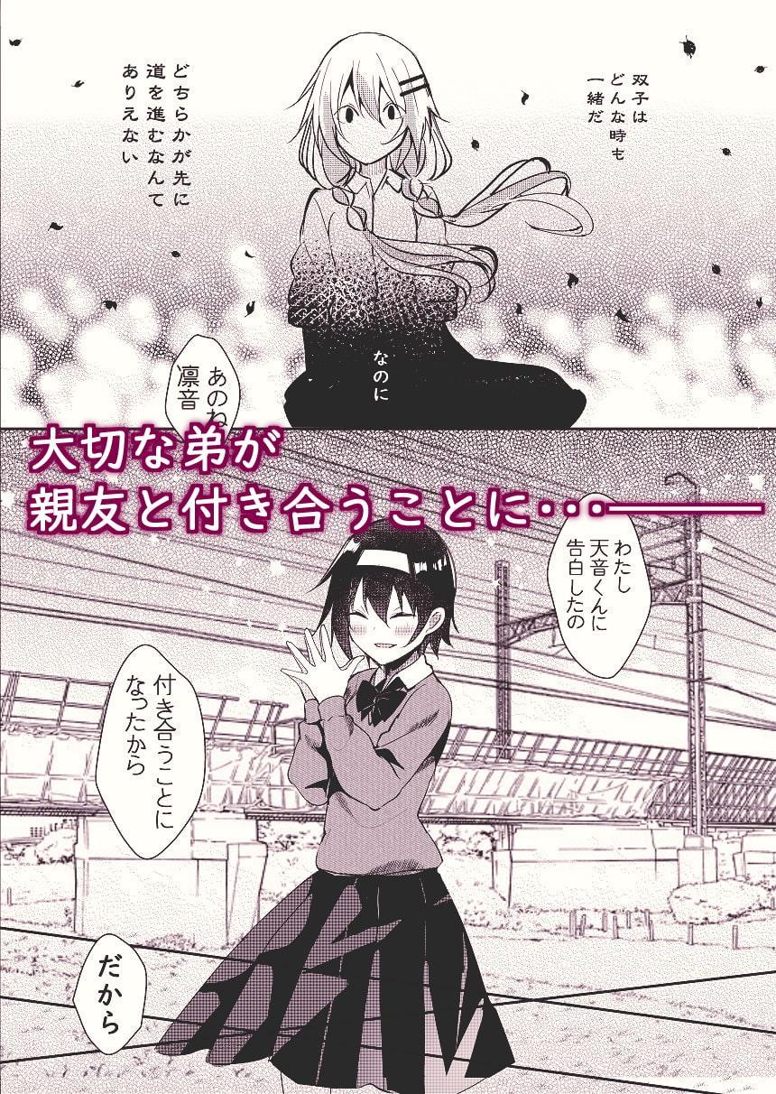 オトウトコンプレックス