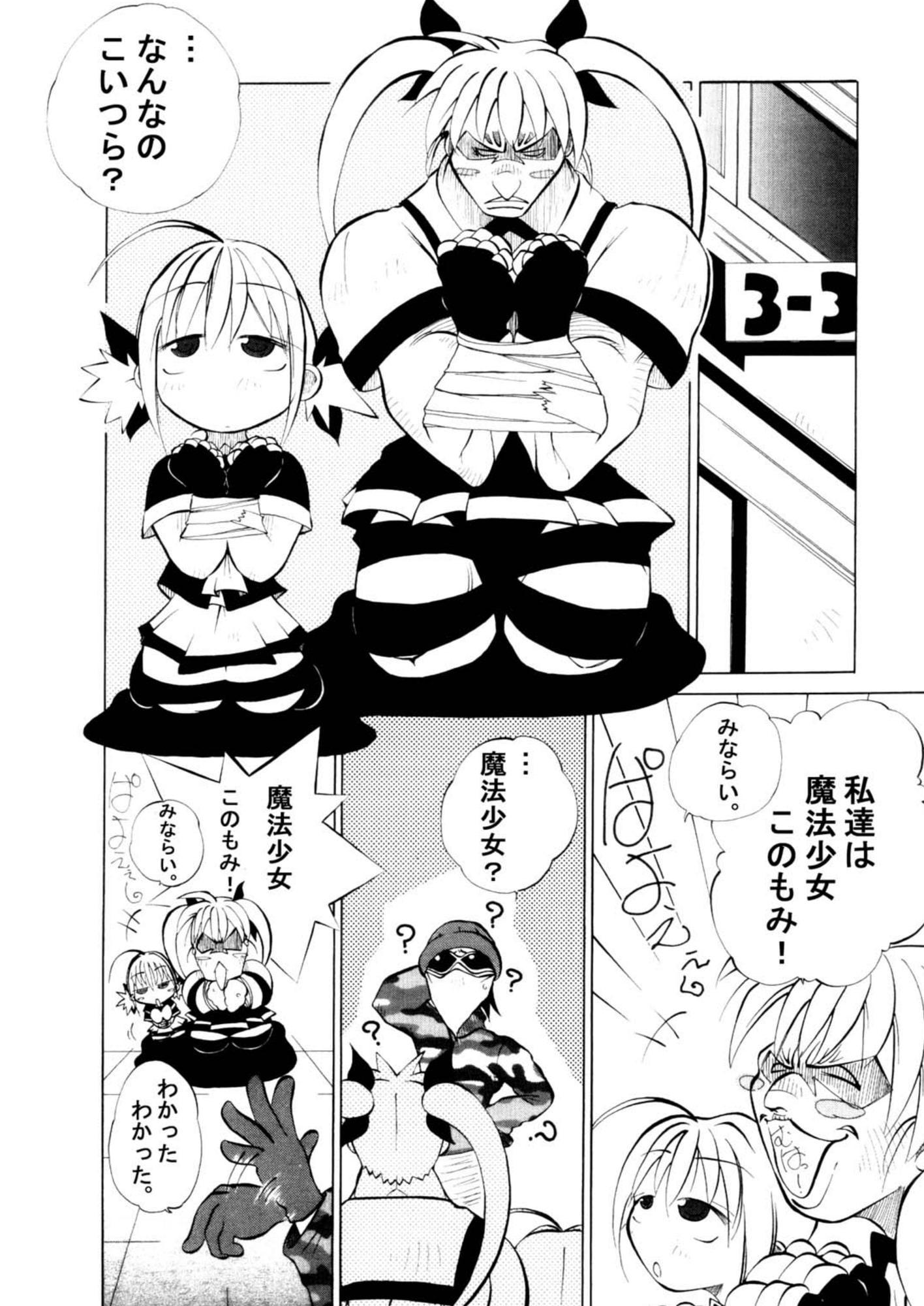Gの傷跡