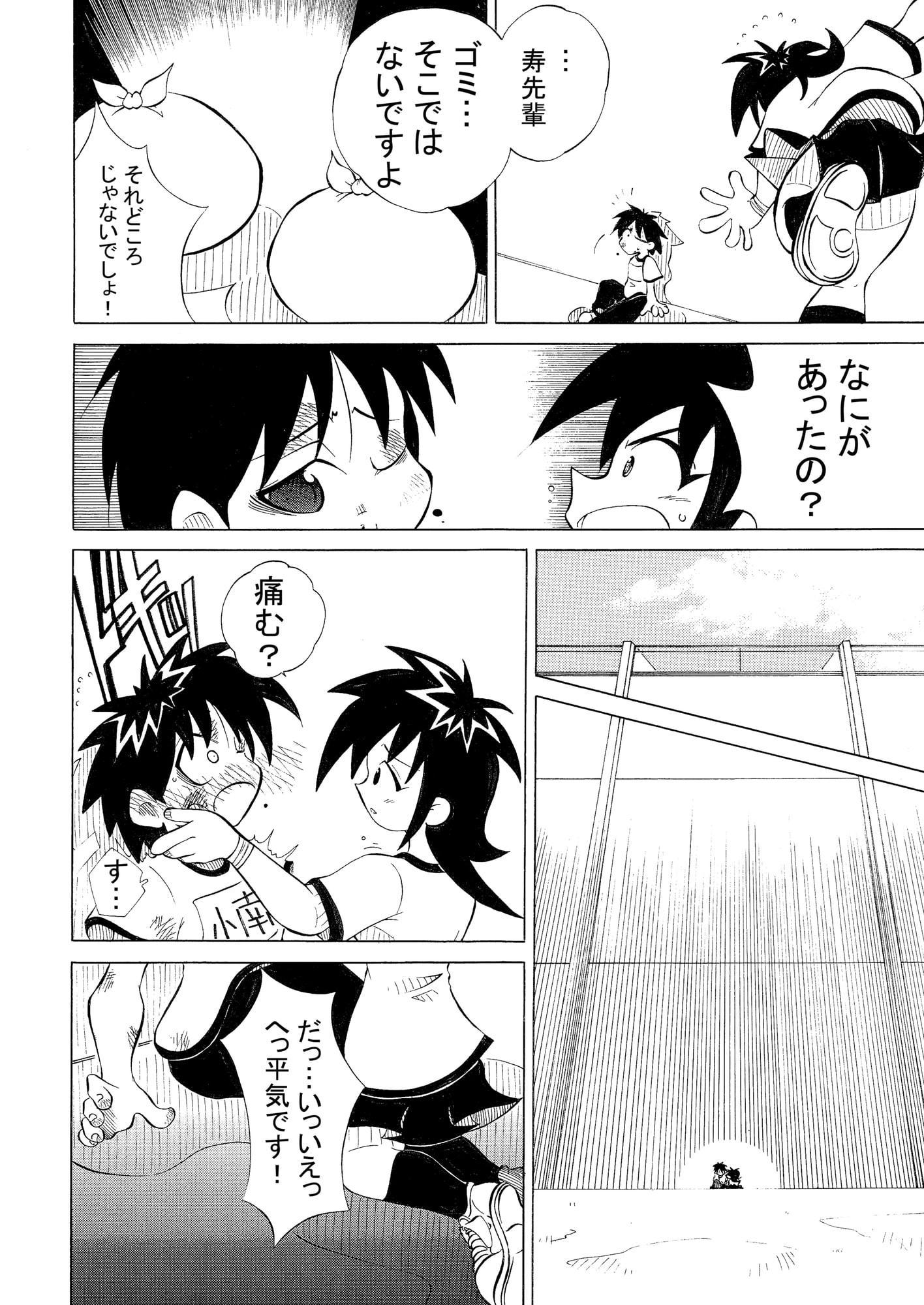Gの傷跡