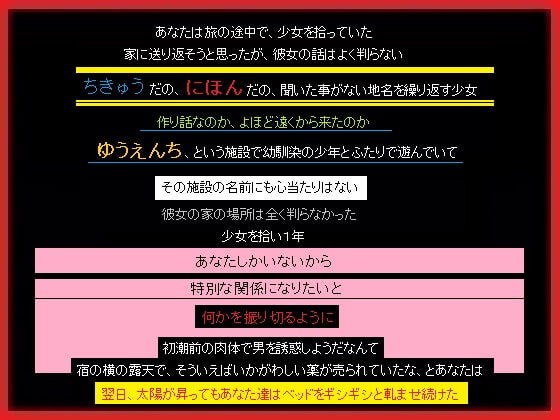 両想いの相手が居る少女を1年間連れ回し、肉体関係を作った、あなた
