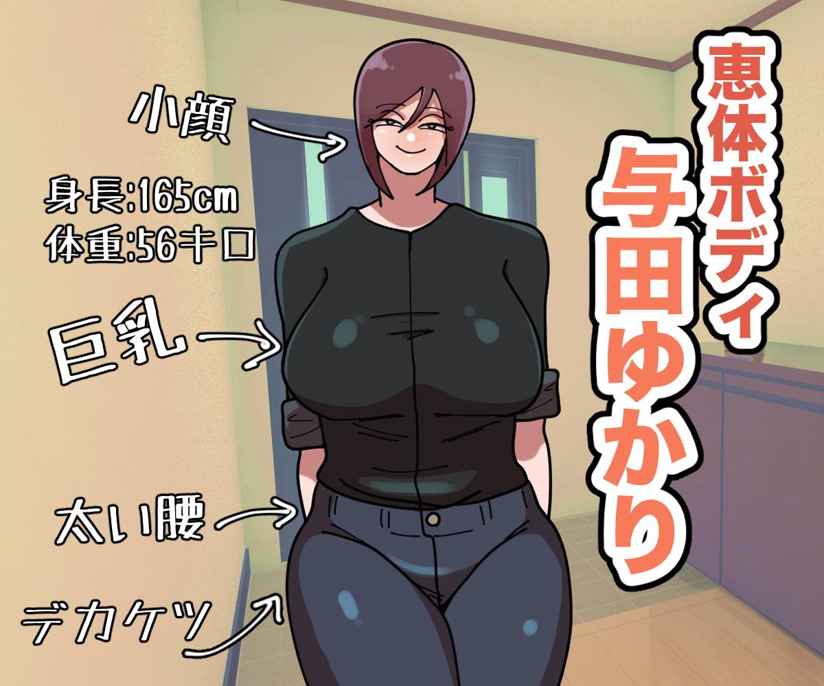 恵体お姉さんのデカケツを剥く!