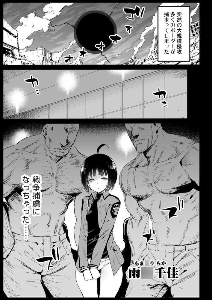 雨○千佳1○歳 悪いおっさんに犯される!