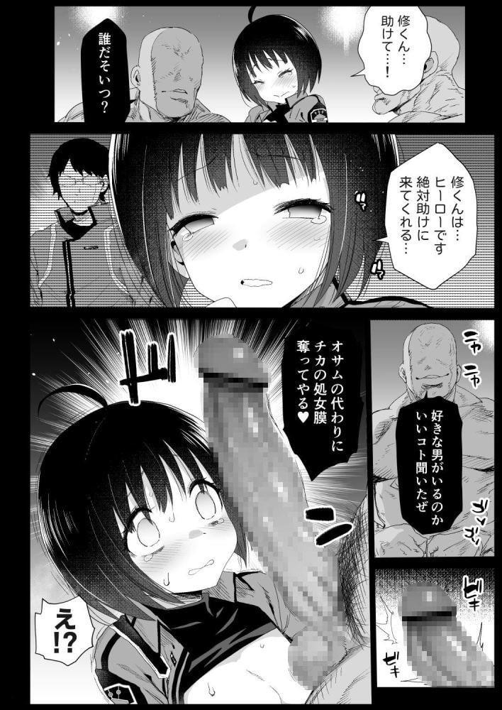雨○千佳1○歳 悪いおっさんに犯される!