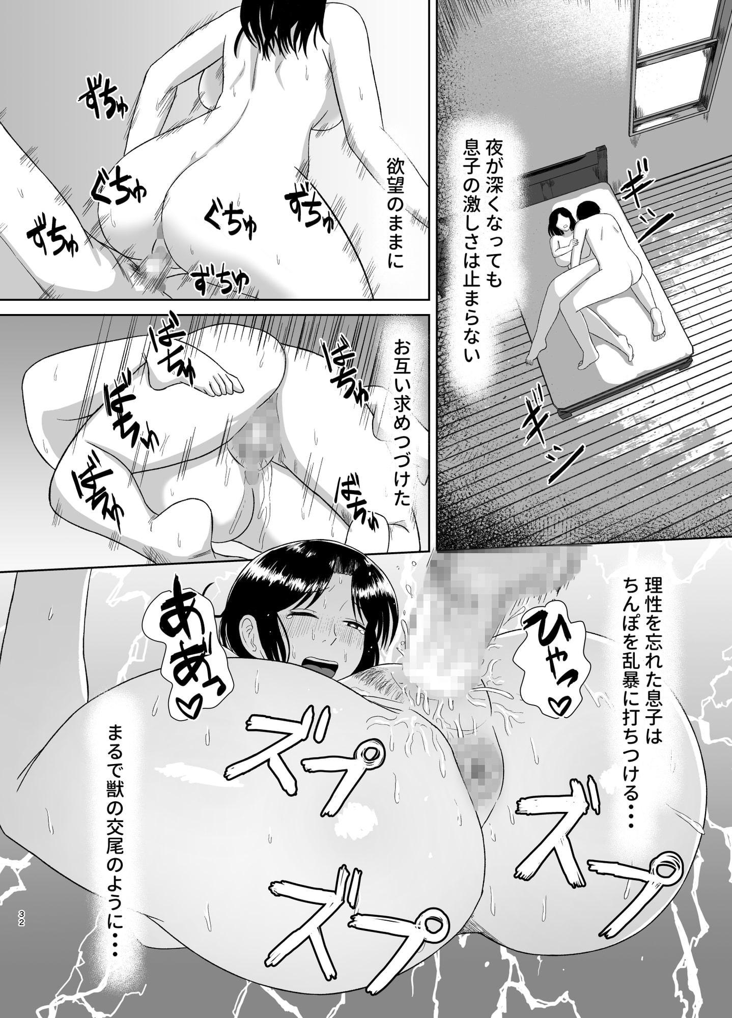 性処理かあさん