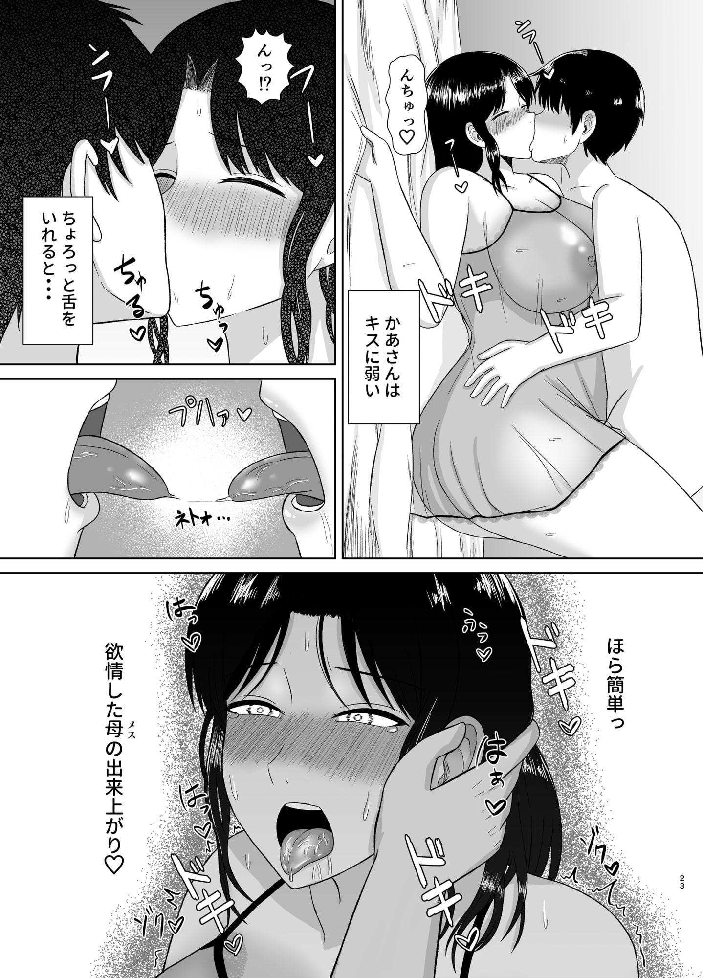 性処理かあさん