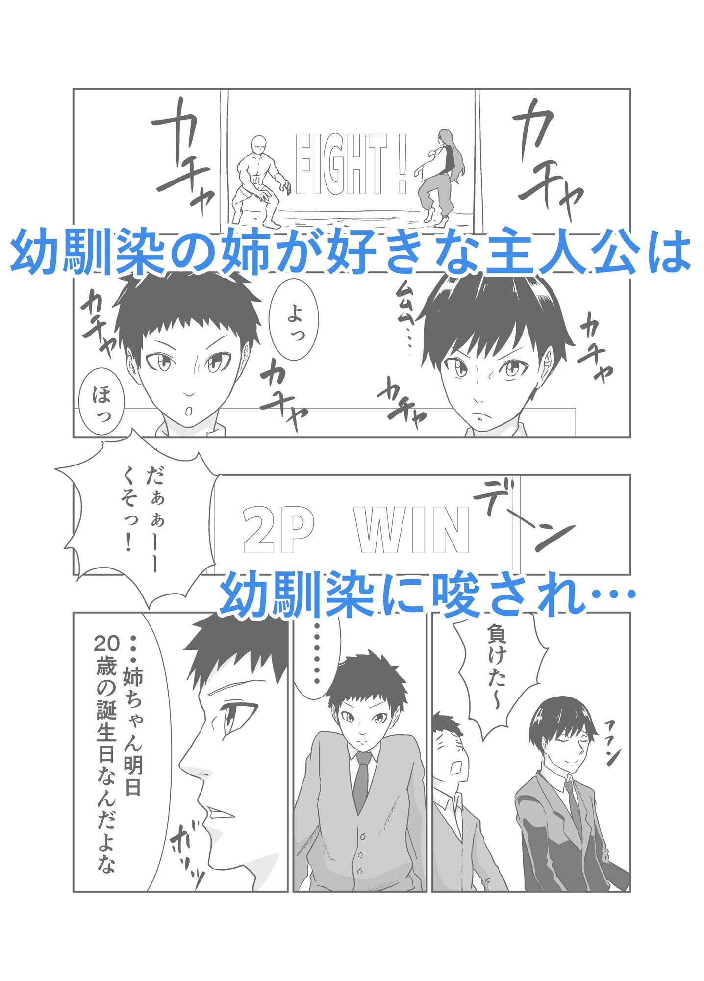 もし、性体験の未経験を防止する条例が制定されたら