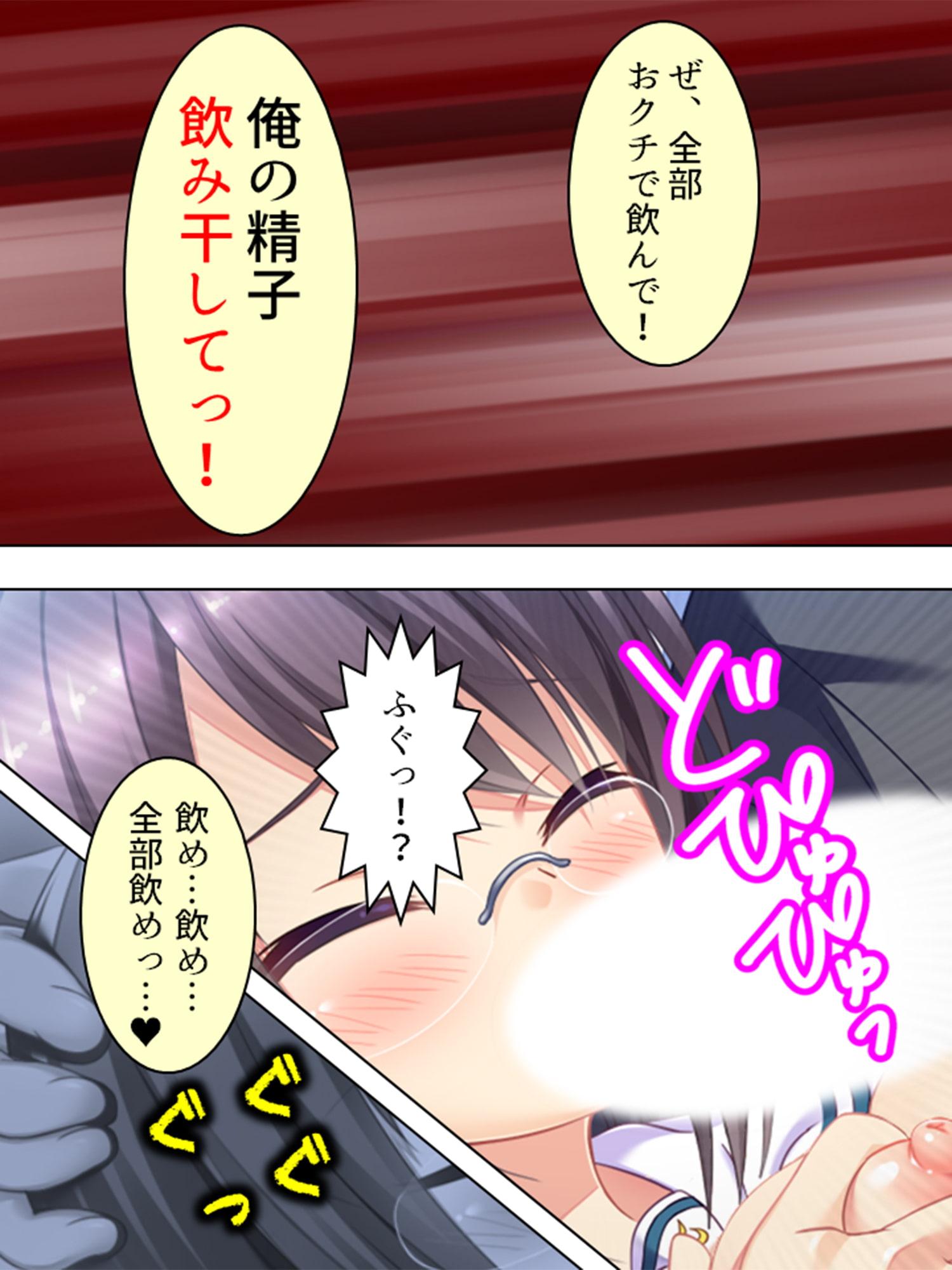 黒板ショッキング! ～操り孕ませ相合傘～ <総集編>